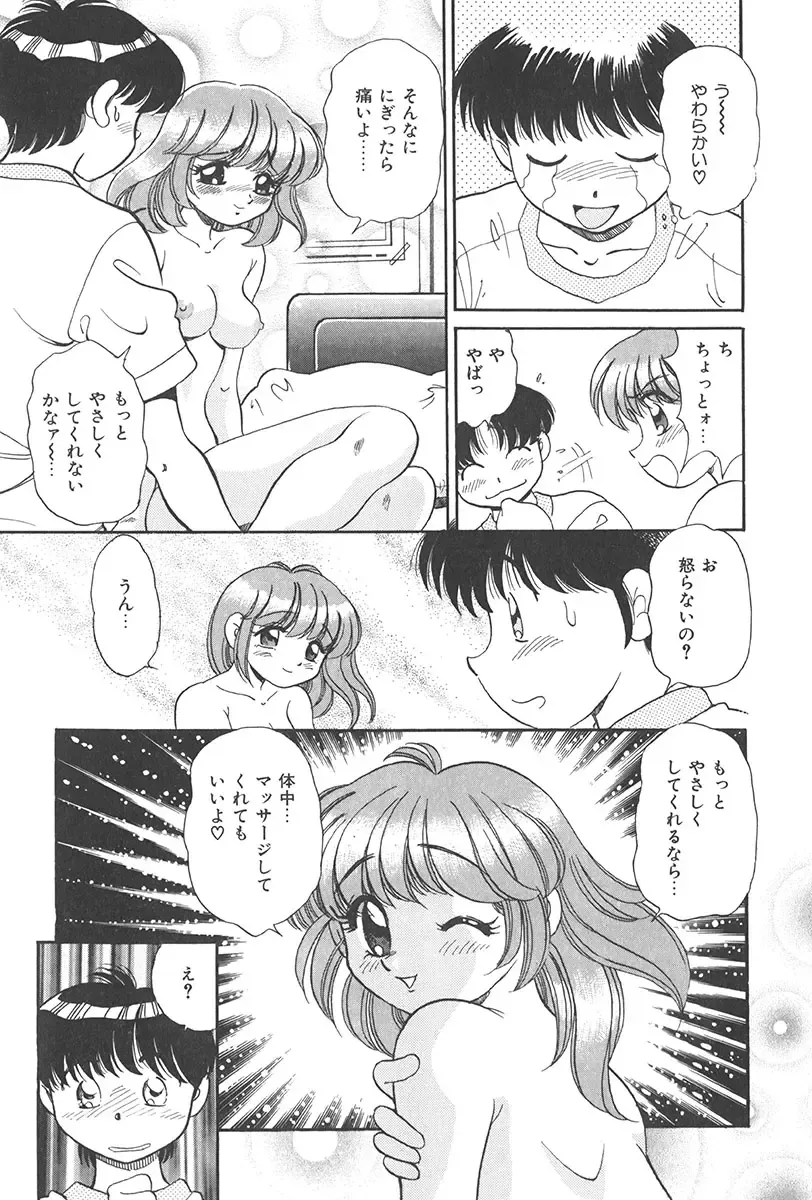 [Wolf Tarou] Tokimeki Hatsutaiken Monogatari Fhentai - Page 143