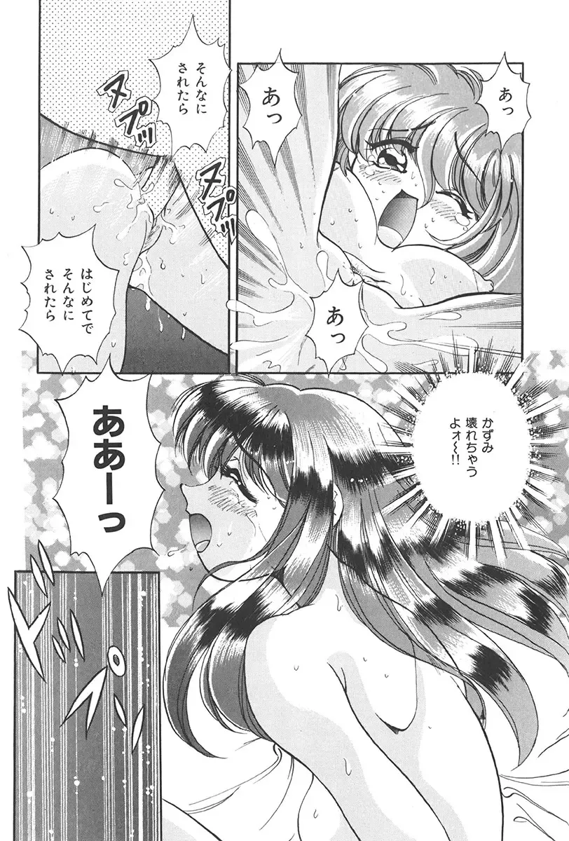 [Wolf Tarou] Tokimeki Hatsutaiken Monogatari Fhentai - Page 157