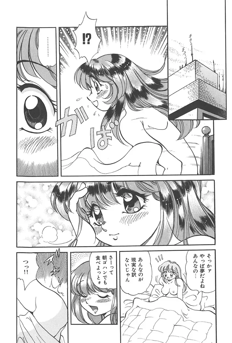 [Wolf Tarou] Tokimeki Hatsutaiken Monogatari Fhentai - Page 158