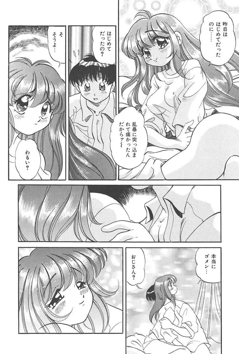 [Wolf Tarou] Tokimeki Hatsutaiken Monogatari Fhentai - Page 162