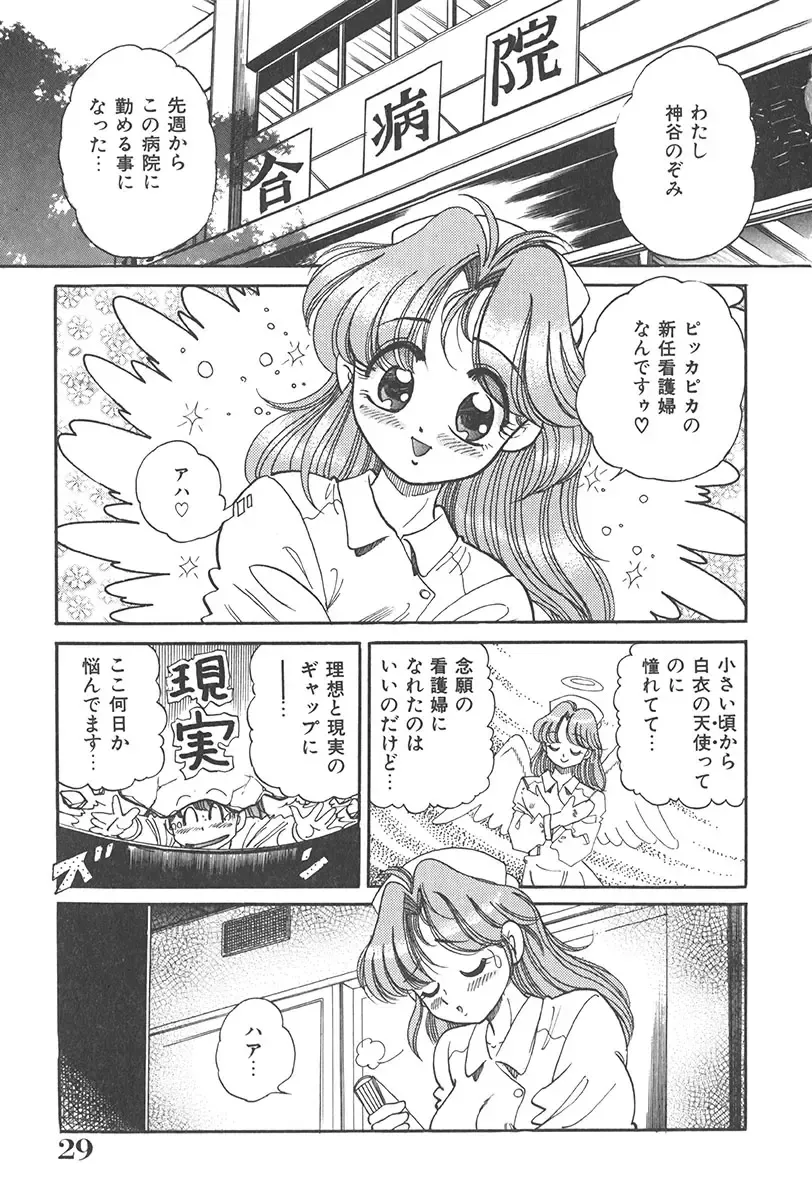 [Wolf Tarou] Tokimeki Hatsutaiken Monogatari Fhentai - Page 29