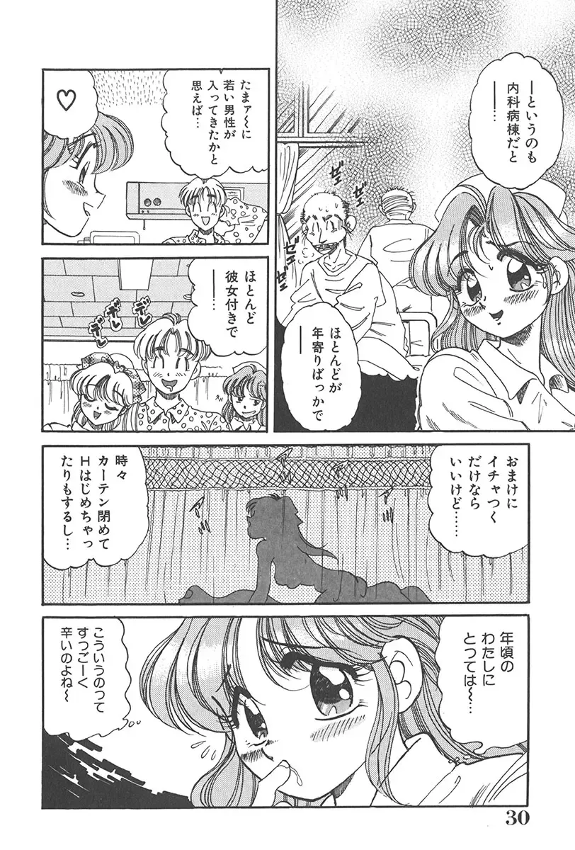 [Wolf Tarou] Tokimeki Hatsutaiken Monogatari Fhentai - Page 30