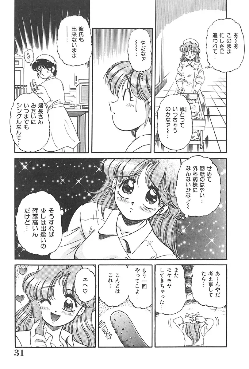 [Wolf Tarou] Tokimeki Hatsutaiken Monogatari Fhentai - Page 31