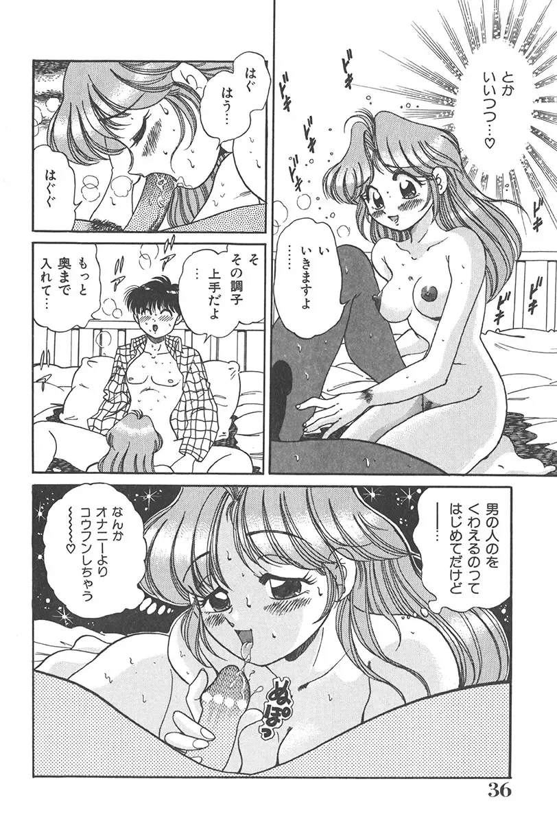 [Wolf Tarou] Tokimeki Hatsutaiken Monogatari Fhentai - Page 36