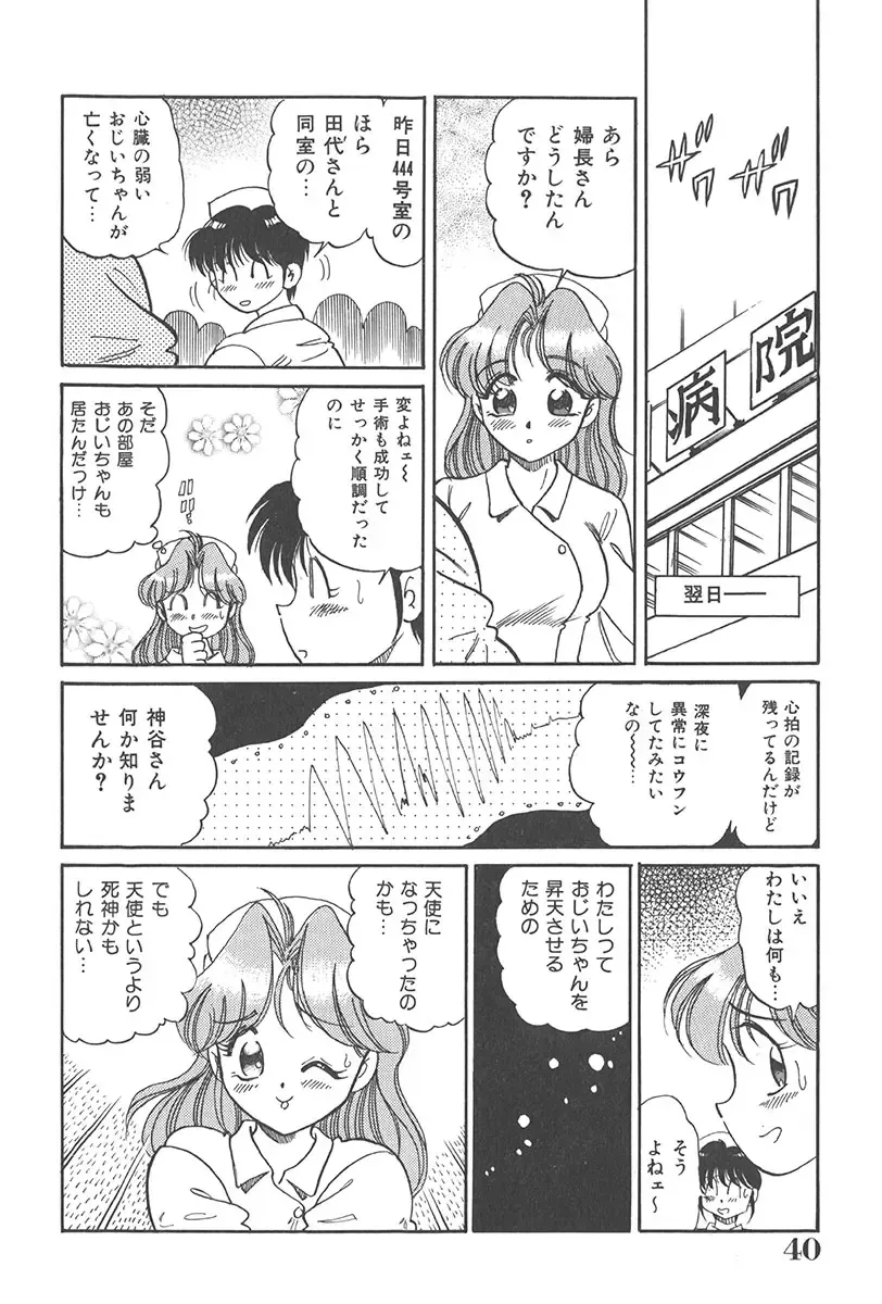 [Wolf Tarou] Tokimeki Hatsutaiken Monogatari Fhentai - Page 40