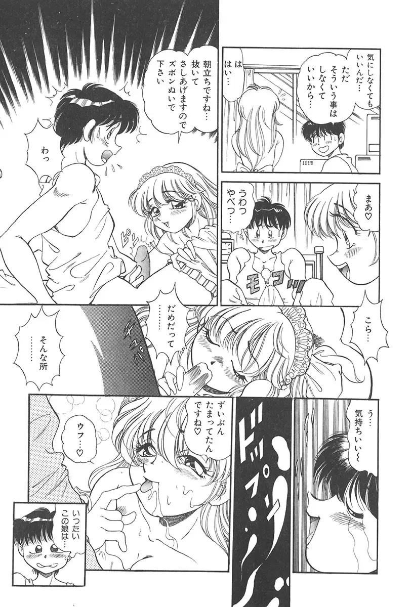 [Wolf Tarou] Tokimeki Hatsutaiken Monogatari Fhentai - Page 49