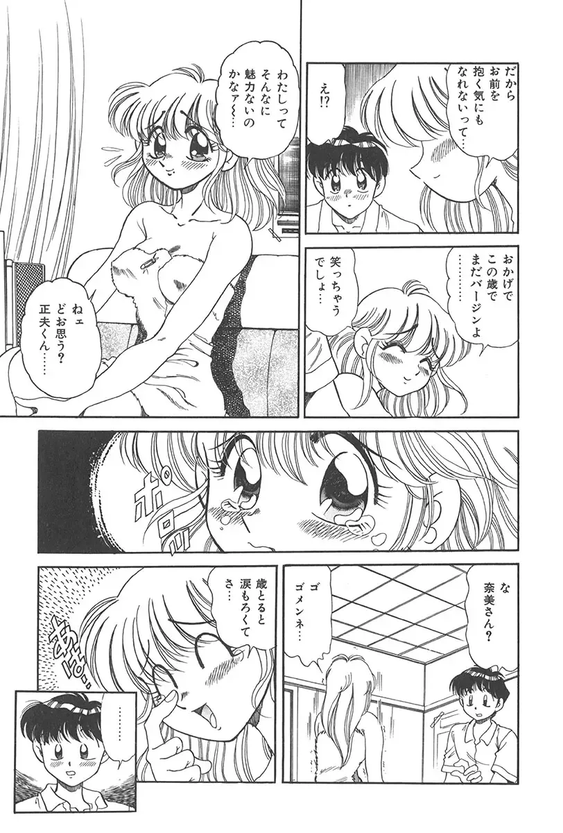[Wolf Tarou] Tokimeki Hatsutaiken Monogatari Fhentai - Page 67