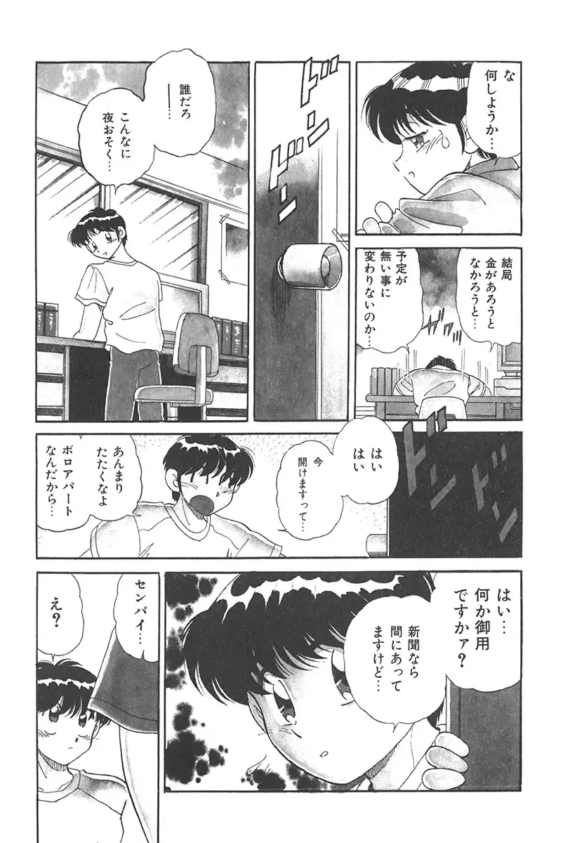 [Wolf Tarou] Tokimeki Hatsutaiken Monogatari Fhentai - Page 7