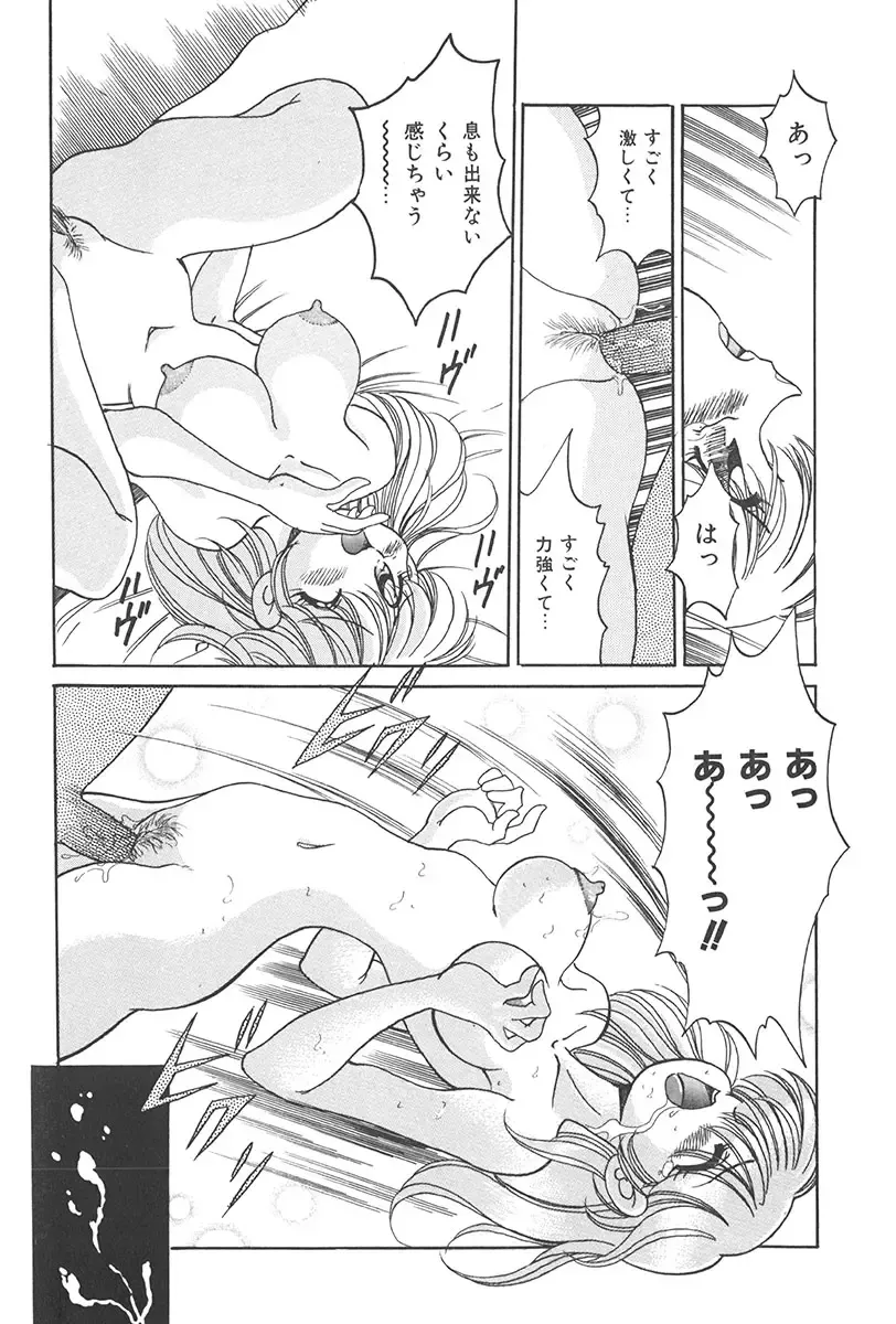 [Wolf Tarou] Tokimeki Hatsutaiken Monogatari Fhentai - Page 75