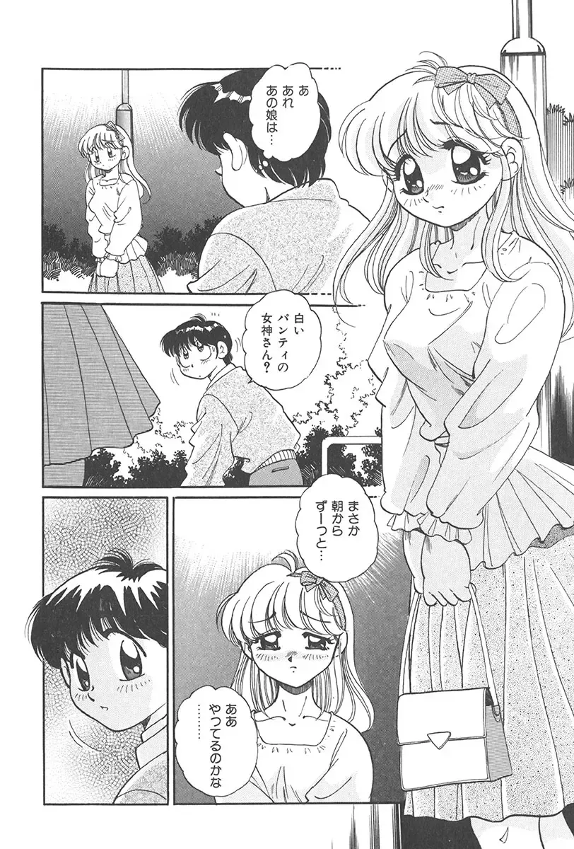 [Wolf Tarou] Tokimeki Hatsutaiken Monogatari Fhentai - Page 84