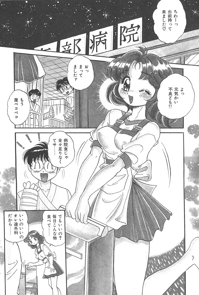 [Wolf Tarou] Tokimeki Hatsutaiken Monogatari Fhentai - Page 98