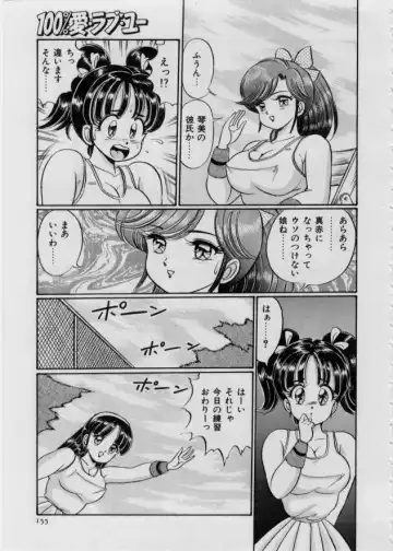 [Watanabe Wataru] 100% I Love You - 100%我愛你 Fhentai.net - Page 160