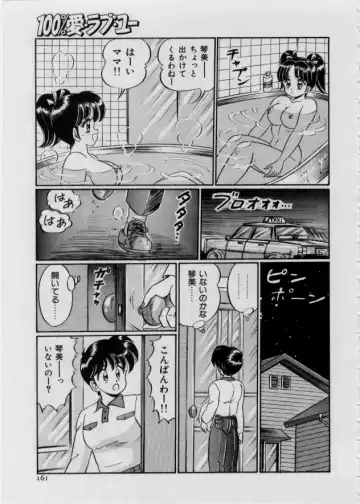 [Watanabe Wataru] 100% I Love You - 100%我愛你 Fhentai.net - Page 166