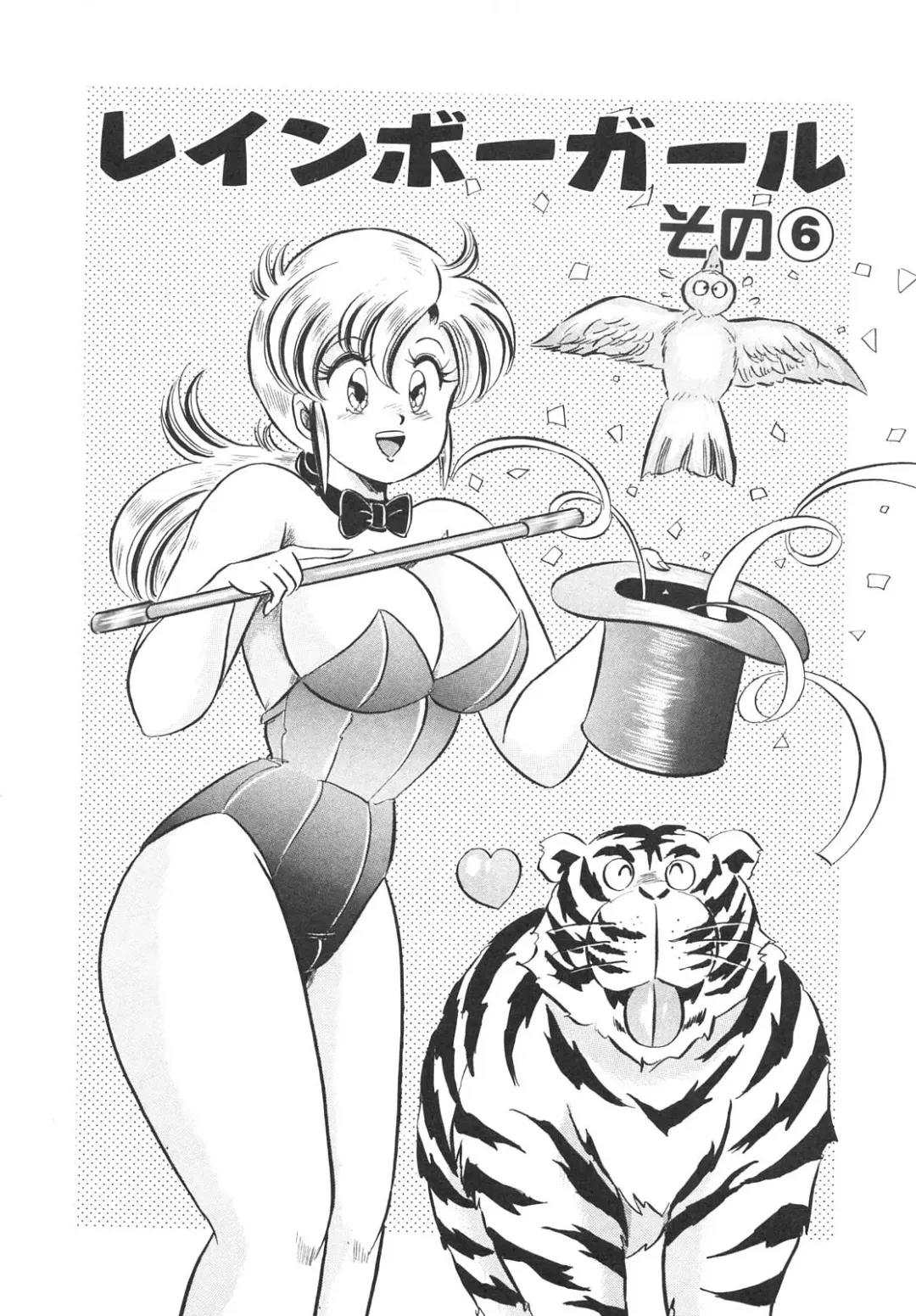 [Watanabe Wataru] Kyonyuu de Dokkin - The wonder of enormous BOOB! Fhentai - Page 103