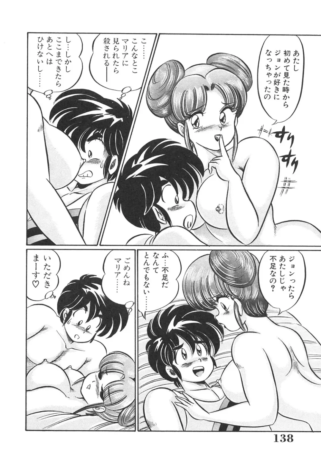 [Watanabe Wataru] Kyonyuu de Dokkin - The wonder of enormous BOOB! Fhentai - Page 138