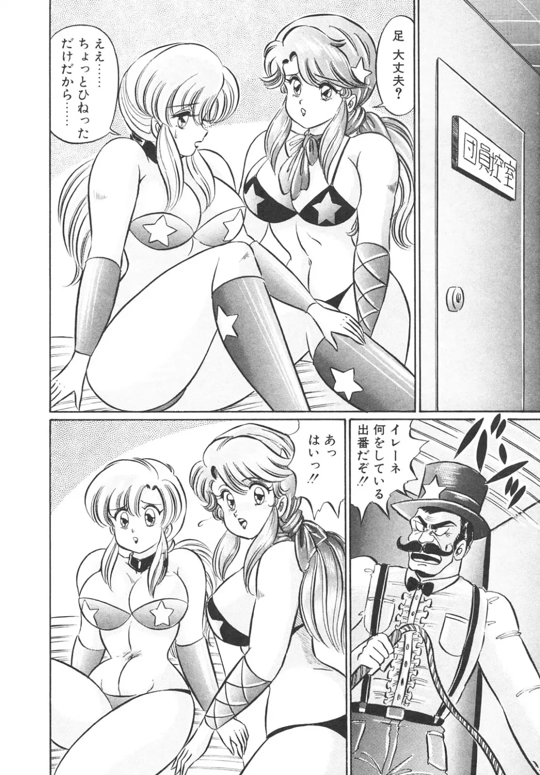 [Watanabe Wataru] Kyonyuu de Dokkin - The wonder of enormous BOOB! Fhentai - Page 14