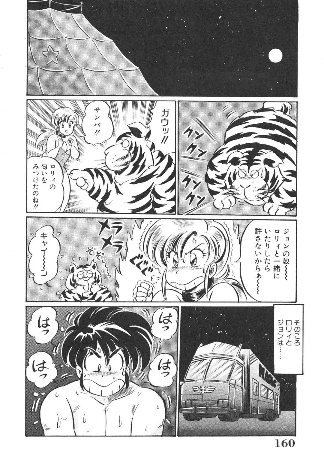 [Watanabe Wataru] Kyonyuu de Dokkin - The wonder of enormous BOOB! Fhentai - Page 160