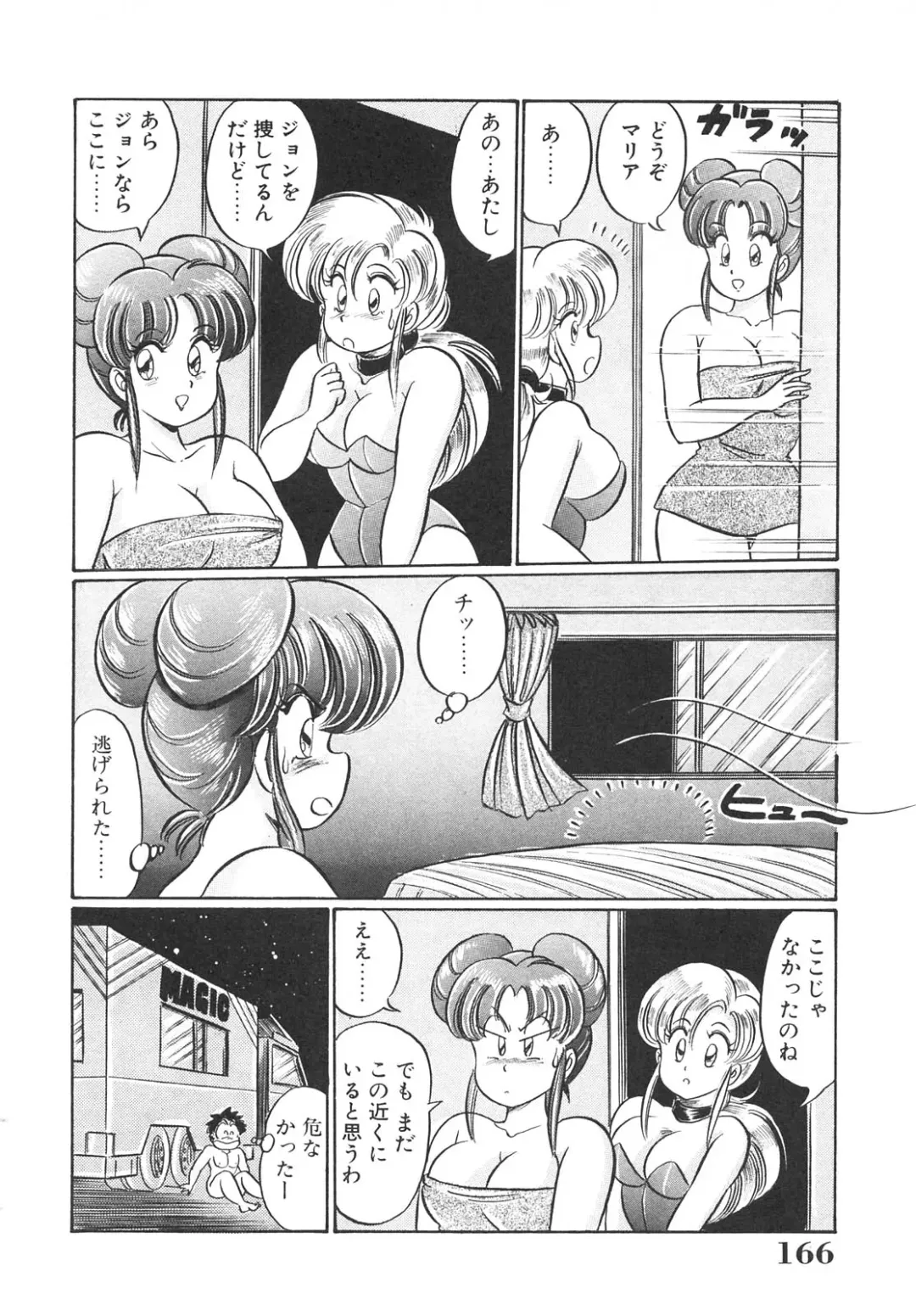 [Watanabe Wataru] Kyonyuu de Dokkin - The wonder of enormous BOOB! Fhentai - Page 166