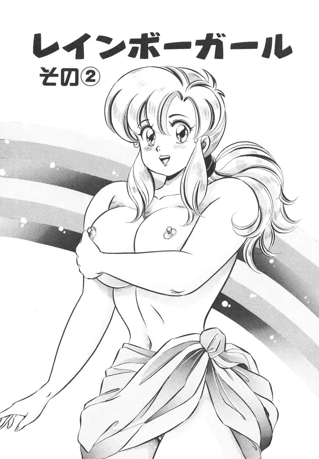 [Watanabe Wataru] Kyonyuu de Dokkin - The wonder of enormous BOOB! Fhentai - Page 25