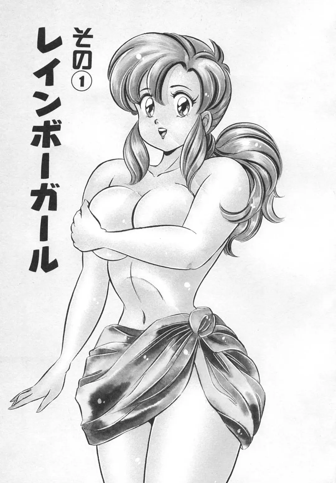 [Watanabe Wataru] Kyonyuu de Dokkin - The wonder of enormous BOOB! Fhentai - Page 5