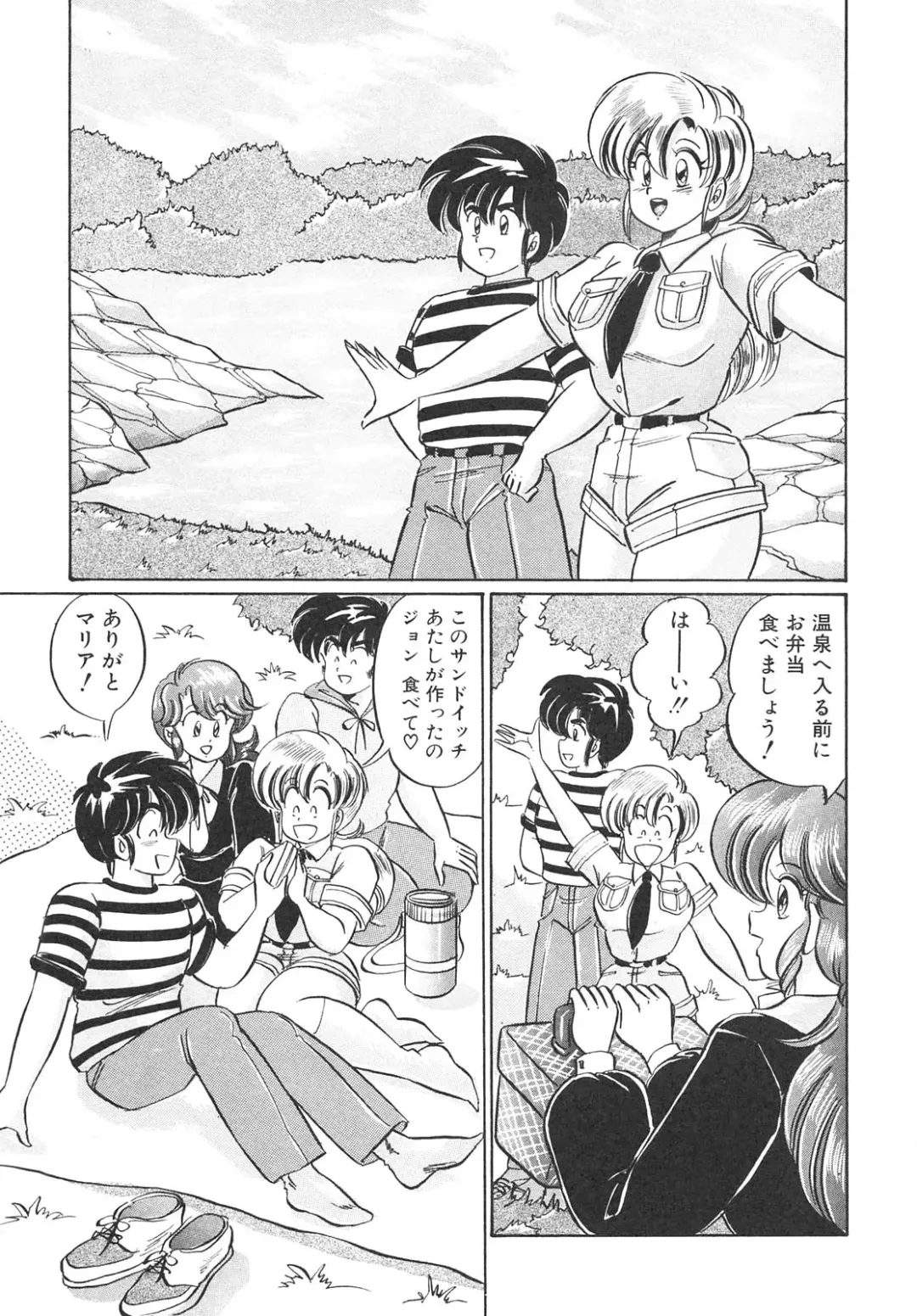 [Watanabe Wataru] Kyonyuu de Dokkin - The wonder of enormous BOOB! Fhentai - Page 85