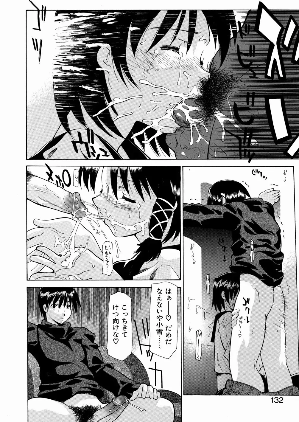 [Izawa Shinichi] LOVE Imouto Fhentai.net - Page 129