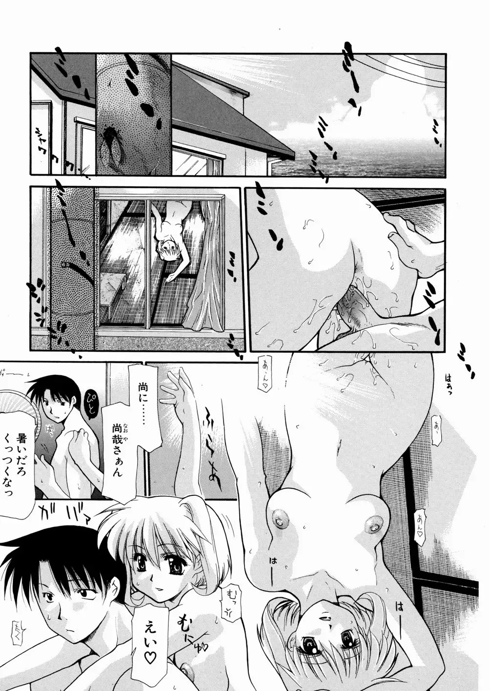 [Izawa Shinichi] LOVE Imouto Fhentai.net - Page 140