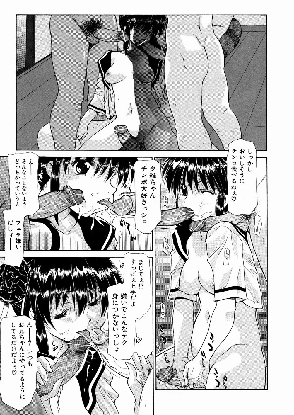 [Izawa Shinichi] LOVE Imouto Fhentai.net - Page 30