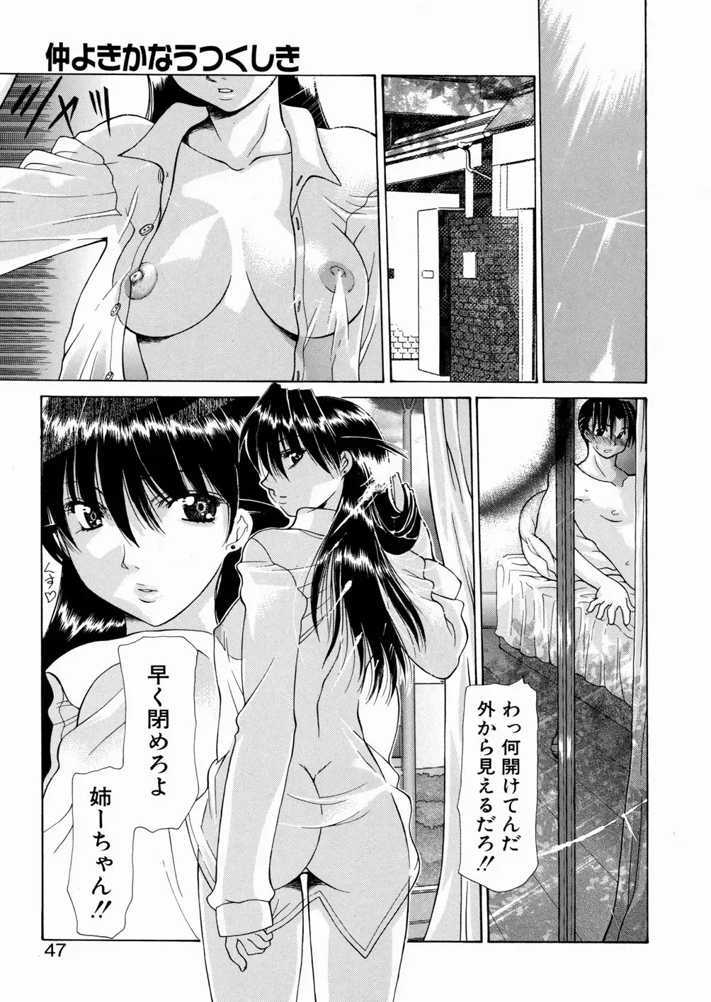 [Izawa Shinichi] LOVE Imouto Fhentai.net - Page 45