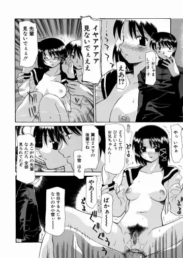 [Izawa Shinichi] LOVE Imouto Fhentai.net - Page 133