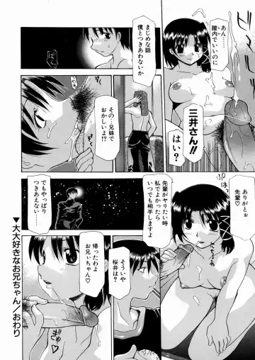 [Izawa Shinichi] LOVE Imouto Fhentai.net - Page 139