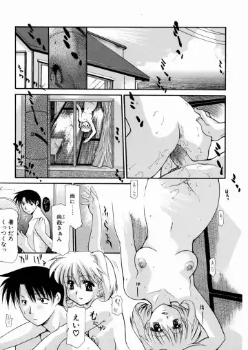 [Izawa Shinichi] LOVE Imouto Fhentai.net - Page 140