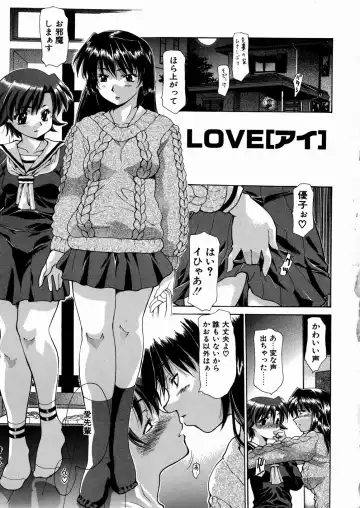 [Izawa Shinichi] LOVE Imouto Fhentai.net - Page 7