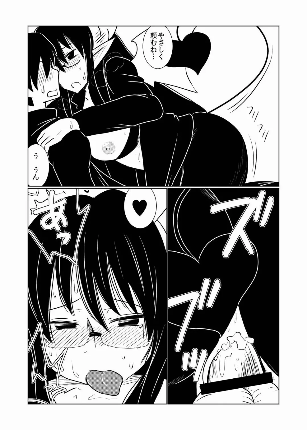 [Hroz] JK Succubus no Renai Jijou. Fhentai.net - Page 18