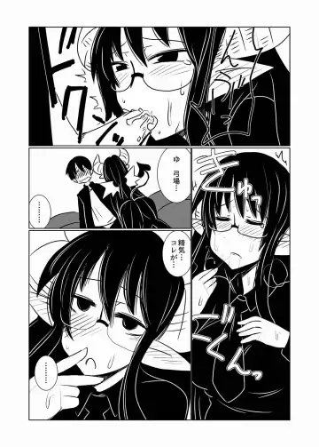 [Hroz] JK Succubus no Renai Jijou. Fhentai.net - Page 14