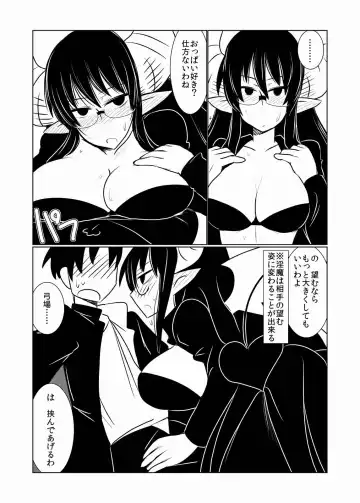 [Hroz] JK Succubus no Renai Jijou. Fhentai.net - Page 15