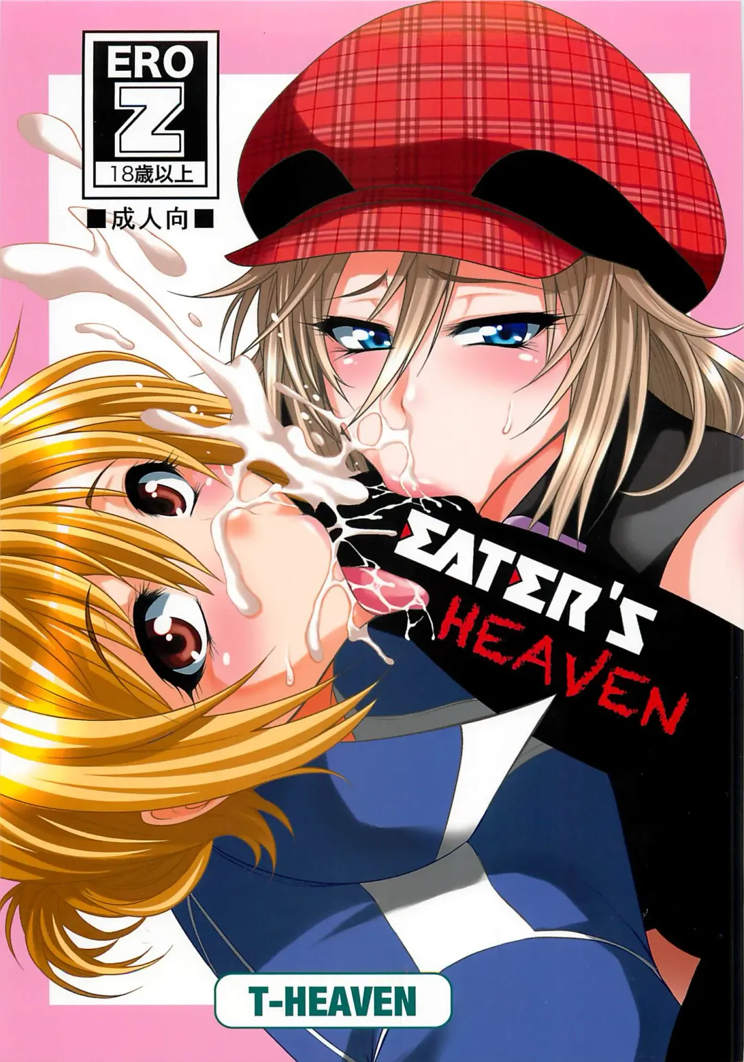 Read [Taihei Tengoku] EATER'S HEAVEN - Fhentai.net