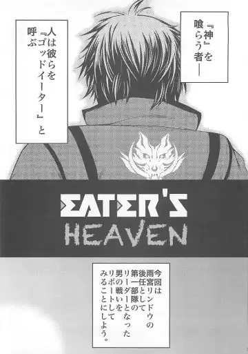 [Taihei Tengoku] EATER'S HEAVEN Fhentai.net - Page 3