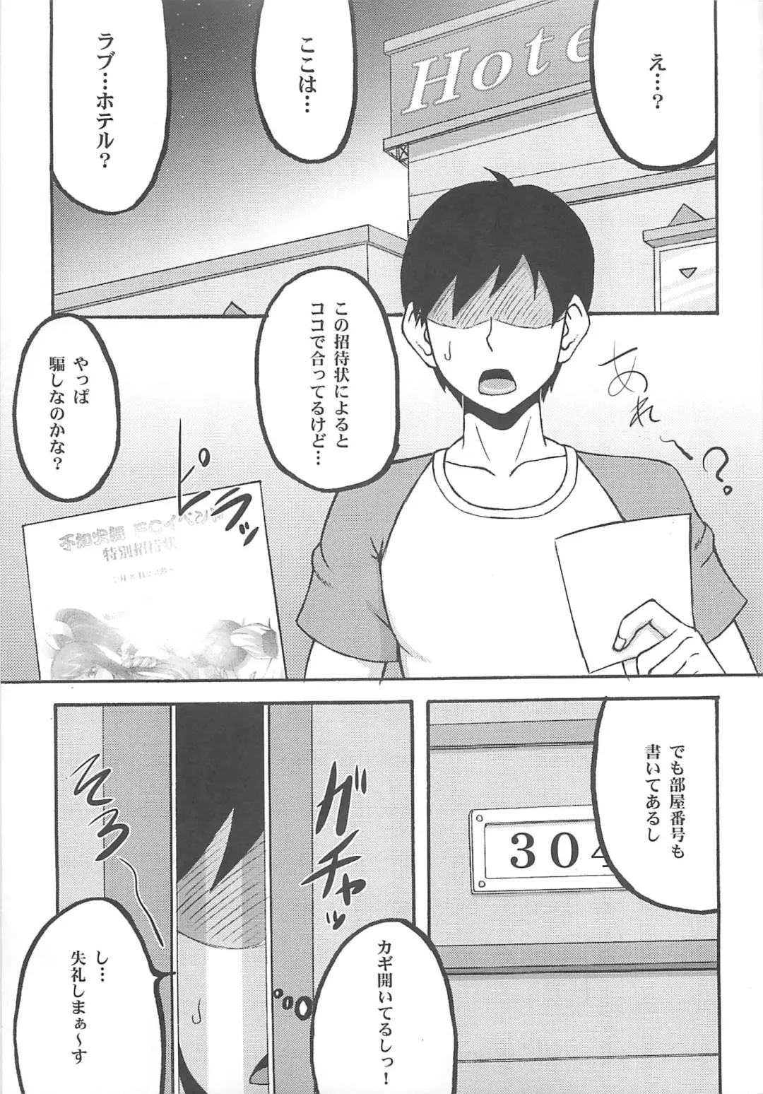 [Motsu] Shiranui Mai Hikoushiki FC Event Fhentai - Page 4