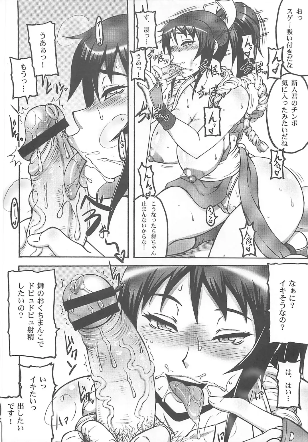 [Motsu] Shiranui Mai Hikoushiki FC Event Fhentai - Page 9