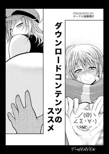 Read [Taihei Tengoku] DownLoad Contents no Susume - Fhentai