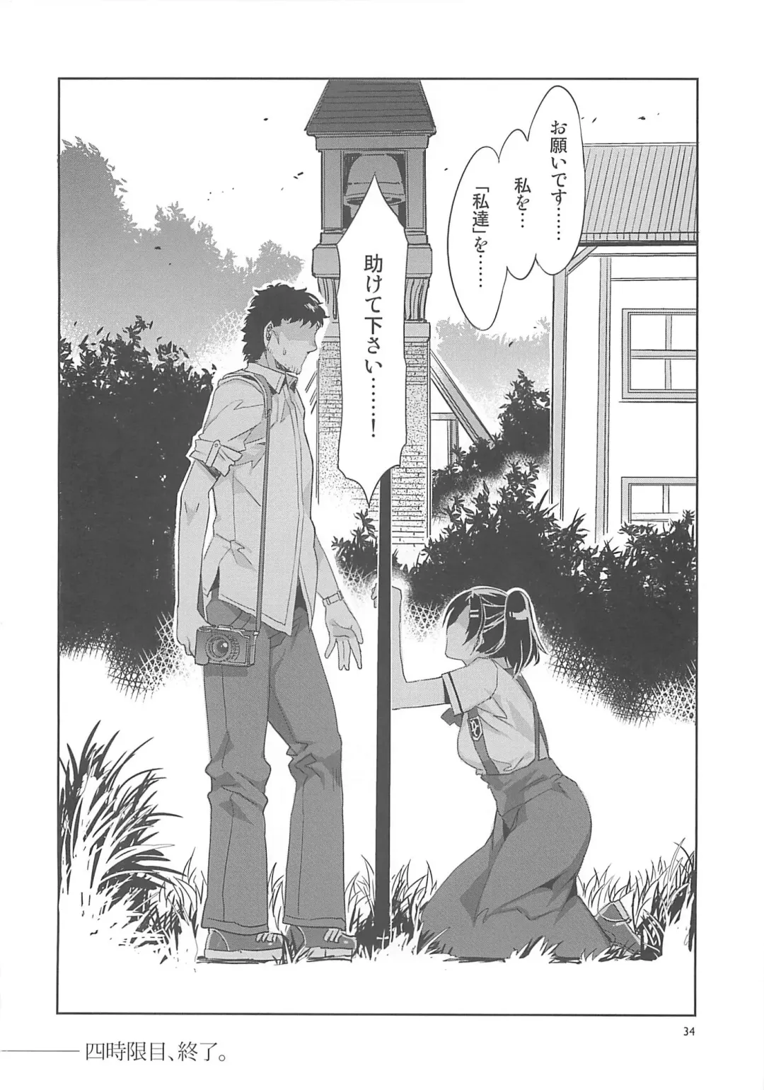 [Mizuryu Kei] MC Gakuen Yojigenme Fhentai - Page 33