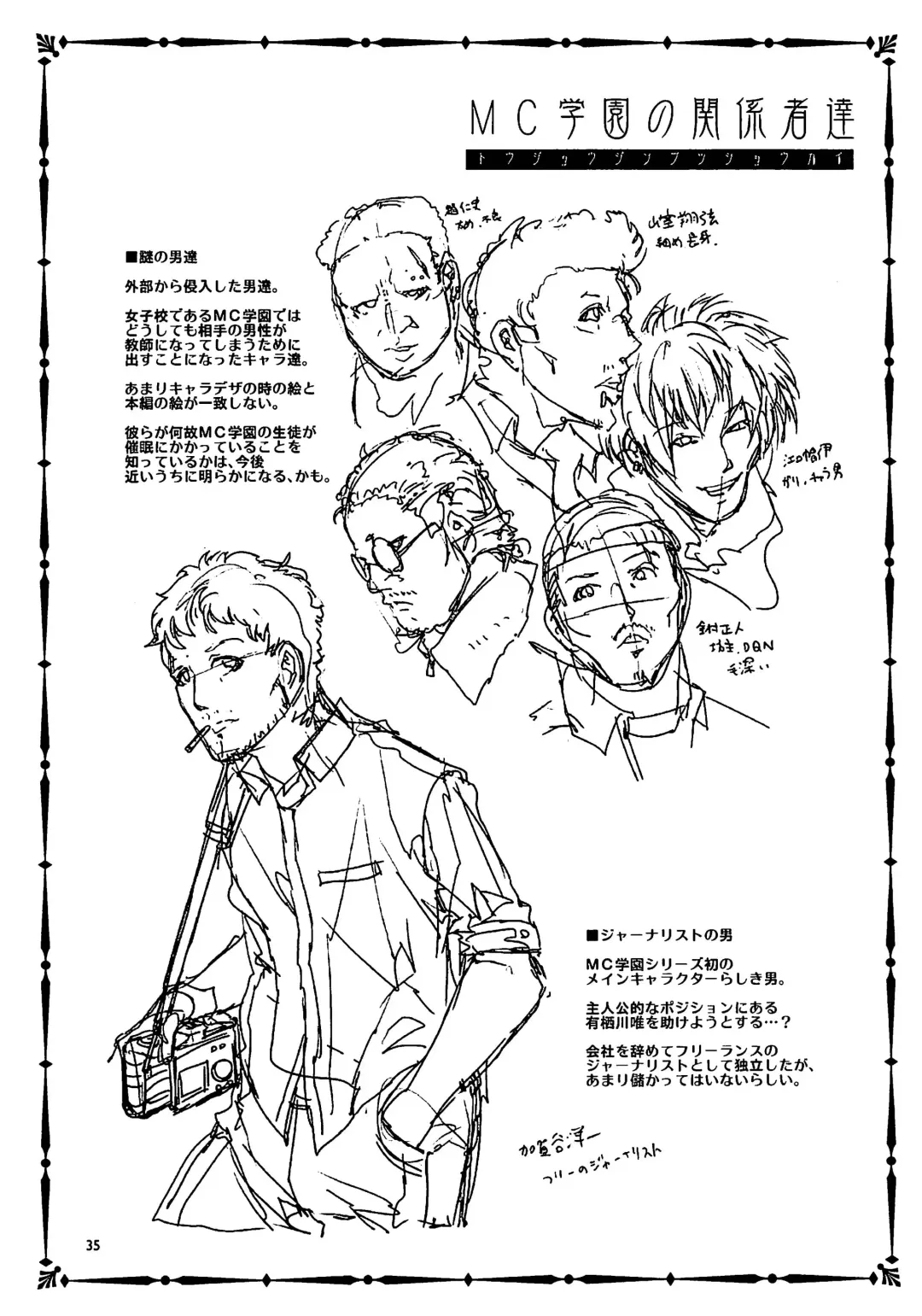 [Mizuryu Kei] MC Gakuen Yojigenme Fhentai - Page 34