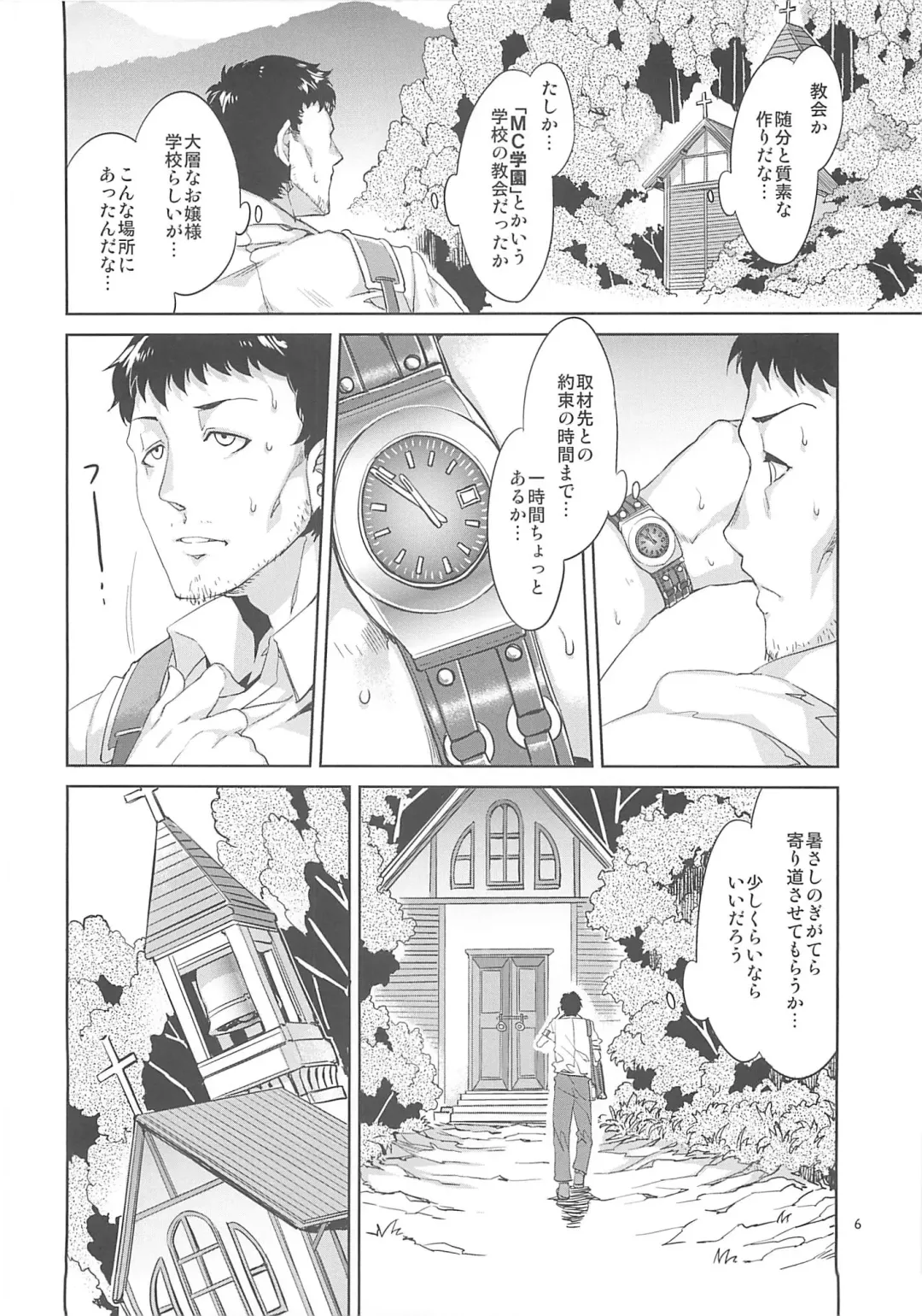 [Mizuryu Kei] MC Gakuen Yojigenme Fhentai - Page 5