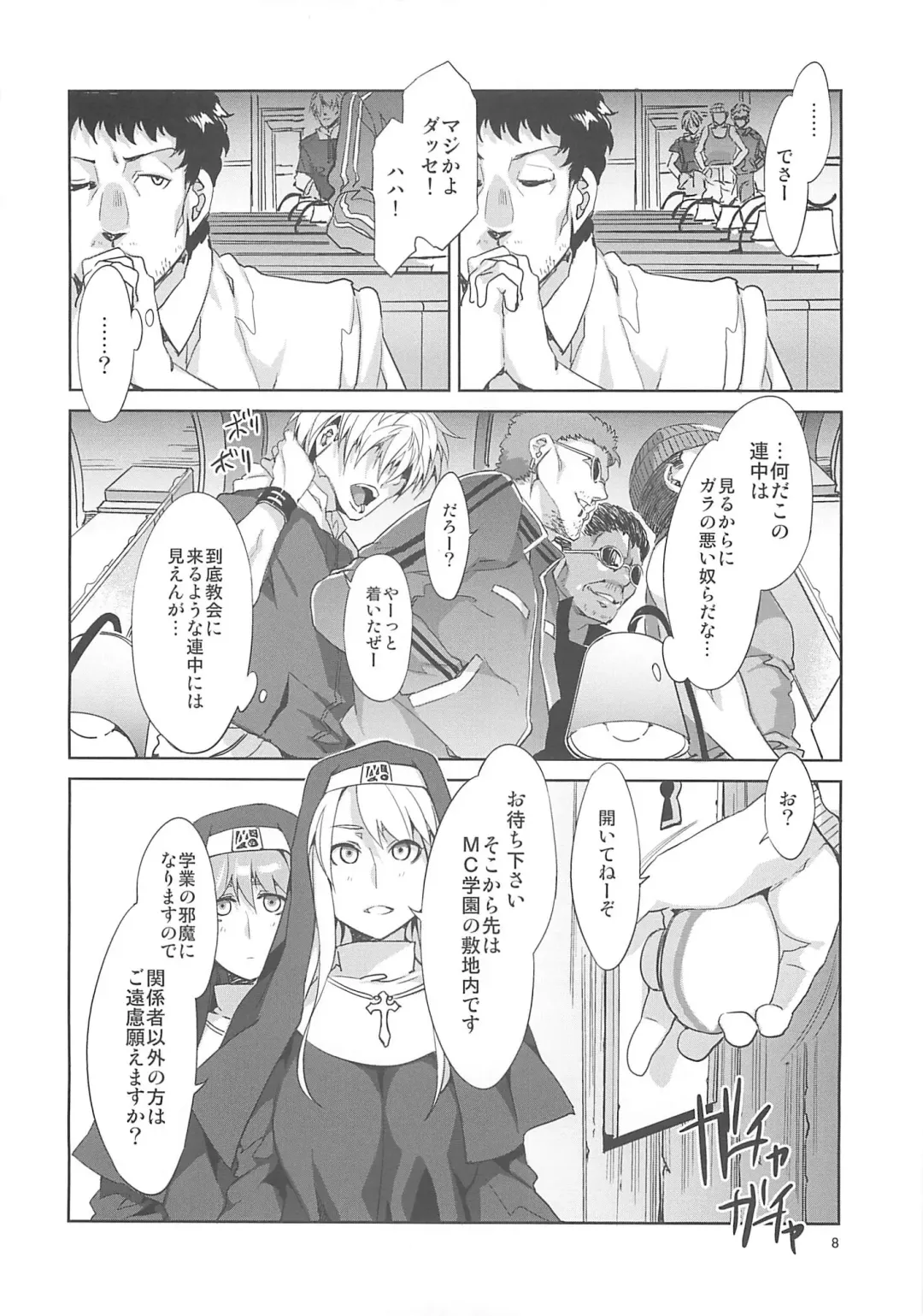 [Mizuryu Kei] MC Gakuen Yojigenme Fhentai - Page 7