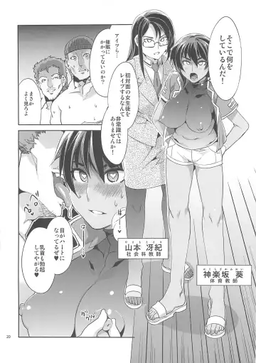 [Mizuryu Kei] MC Gakuen Yojigenme Fhentai - Page 19
