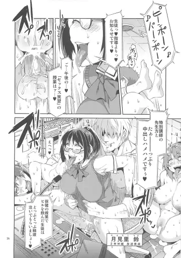 [Mizuryu Kei] MC Gakuen Yojigenme Fhentai - Page 25