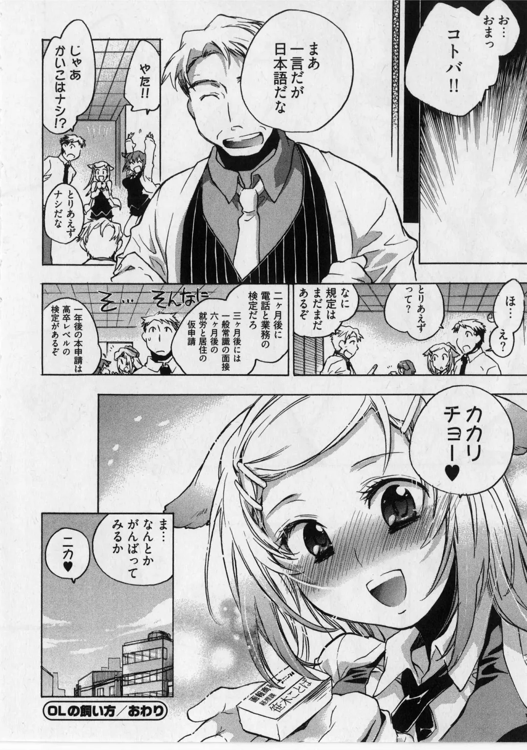[James Hotate] Danchizuma-san no Shiawase Fhentai - Page 106