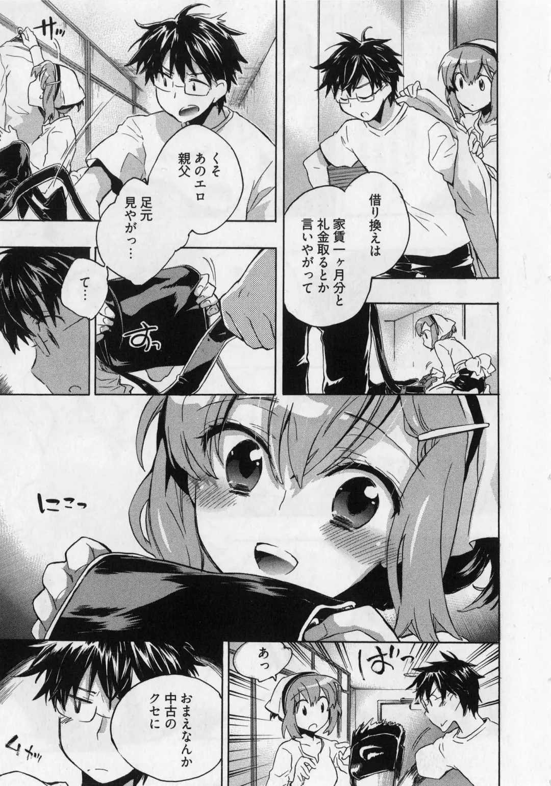 [James Hotate] Danchizuma-san no Shiawase Fhentai - Page 11