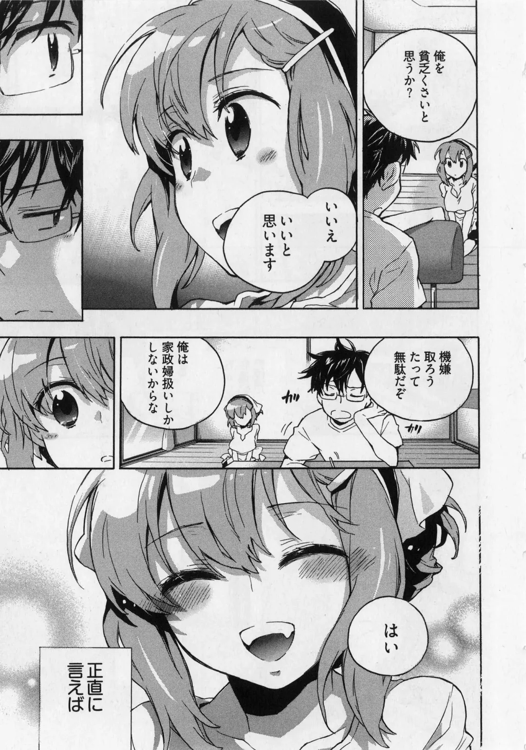 [James Hotate] Danchizuma-san no Shiawase Fhentai - Page 13